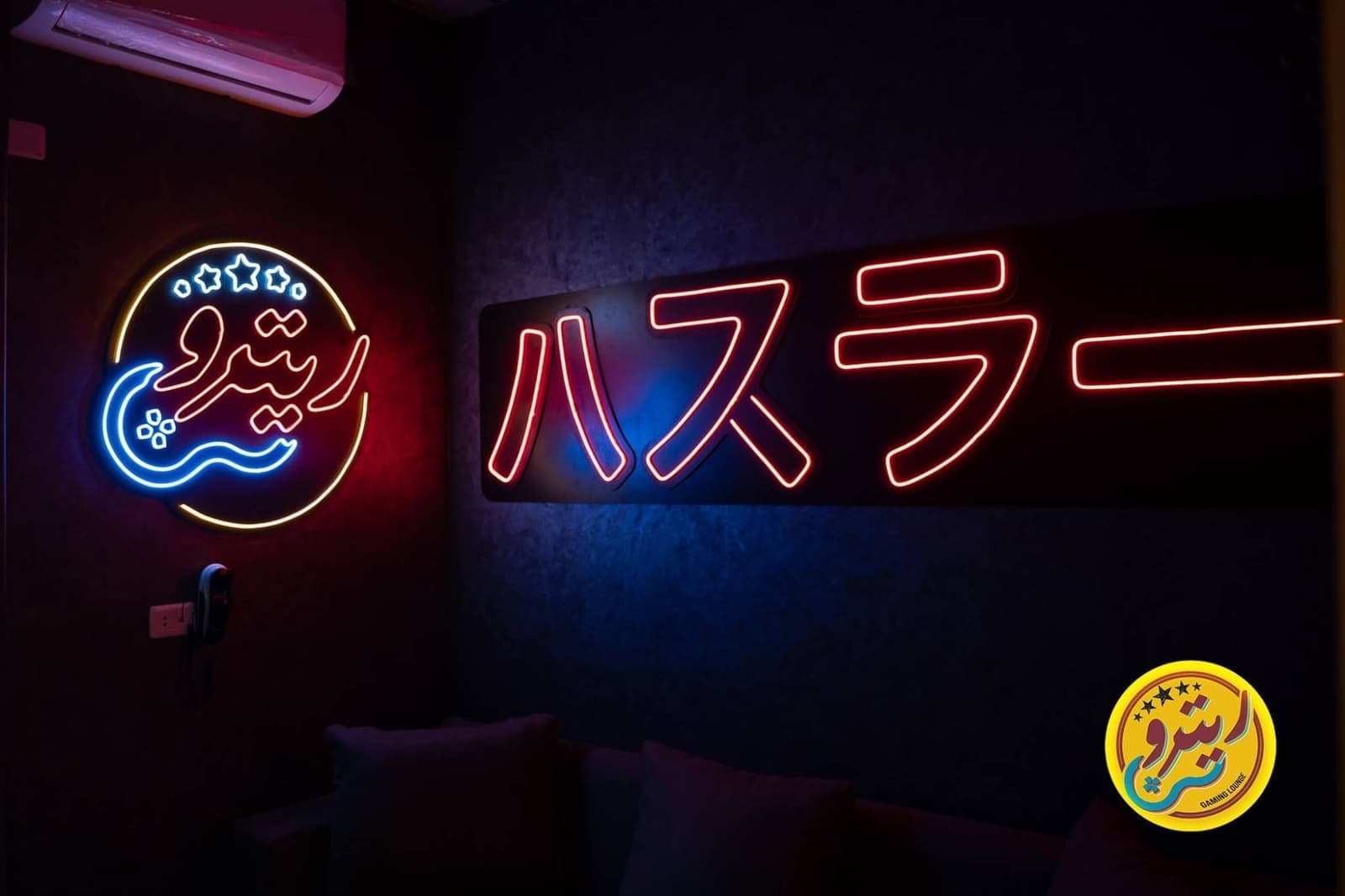 The Retro neon sign